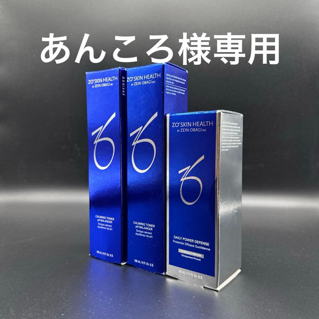 あんころ　ゼオスキンヘルス3点セット