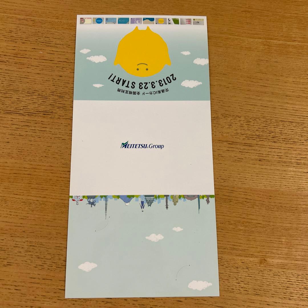 全国相互利用記念ICカード [記念manaca] 台紙付き - メルカリ