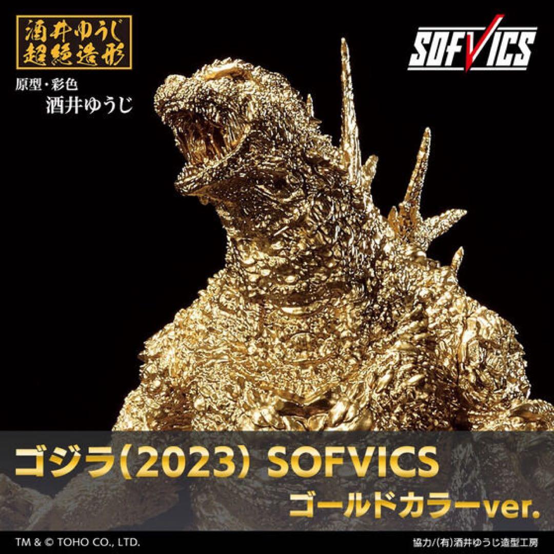 ゴジラ(2023) SOFVICS ゴールドカラーver. ゴジラマイナスワン ゴジラ(2023） SOFVICS ゴールドカラーver. | ゴジラシリーズ | アニメ