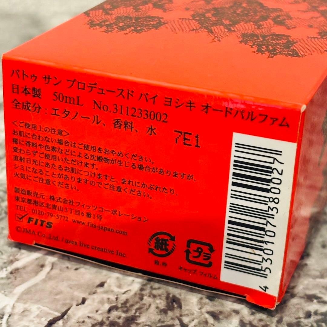 バトゥ サン プロデュースド バイ ヨシキ 50mL - メルカリ