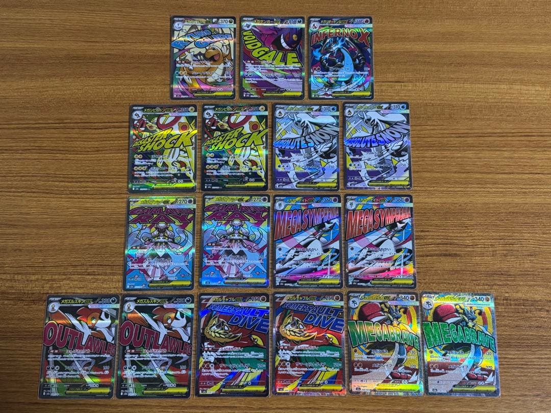 MEGAドリームex MA全種類 コンプ 10枚 ＋ 7枚 メガリザードンex