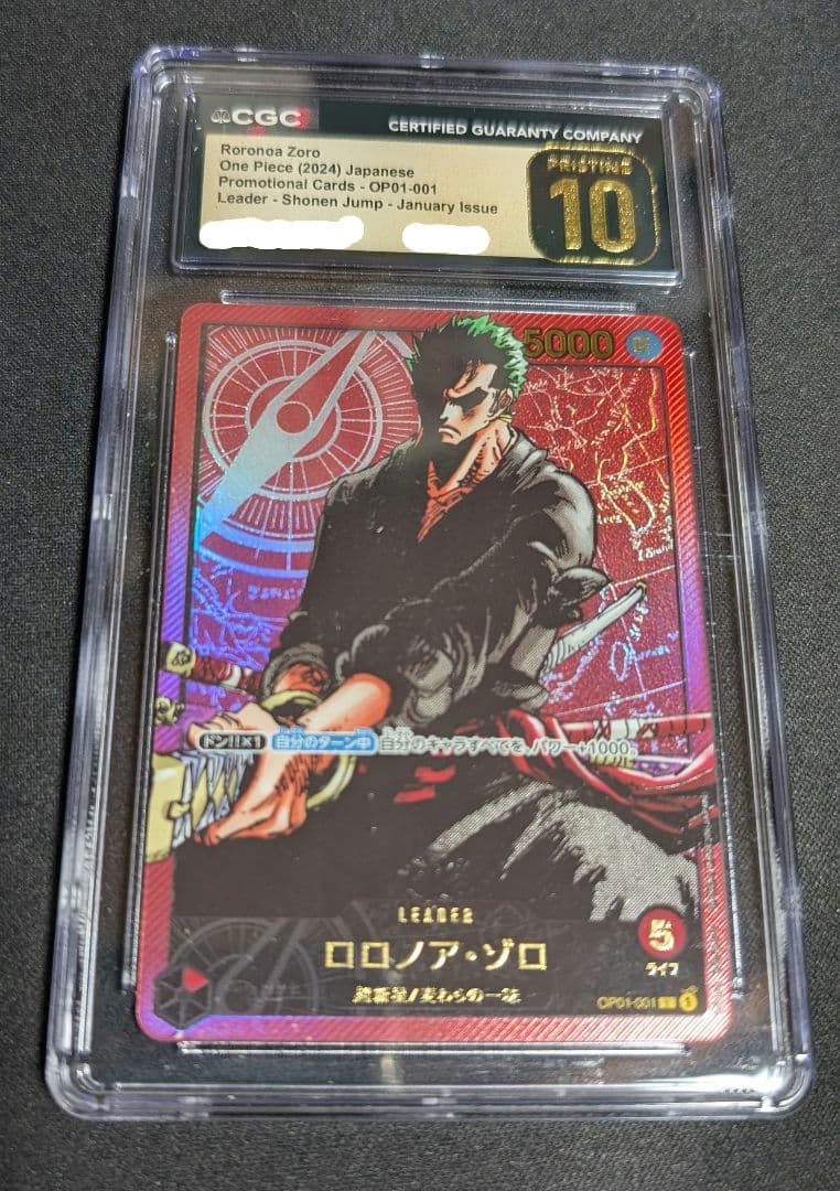 CGC10 PSA10以上 ロロノア ゾロ リーダー パラレル レカフィグ - メルカリ