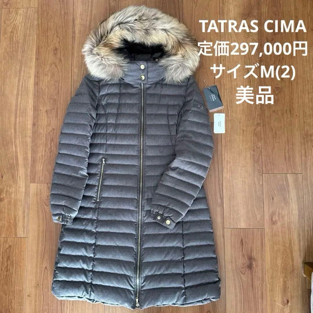 美品TATRAS CIMA ロングダウンジャケット 02 モカ
