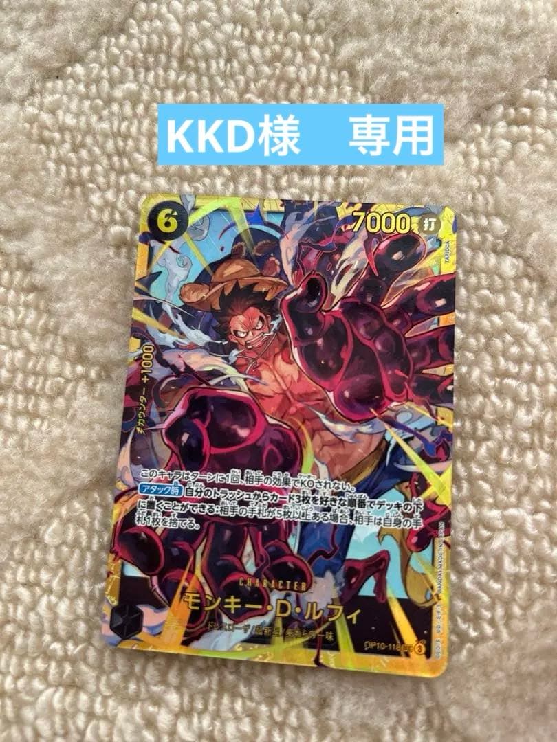 ONE PIECE モンキー・D・ルフィ 7000攻撃力 - メルカリ