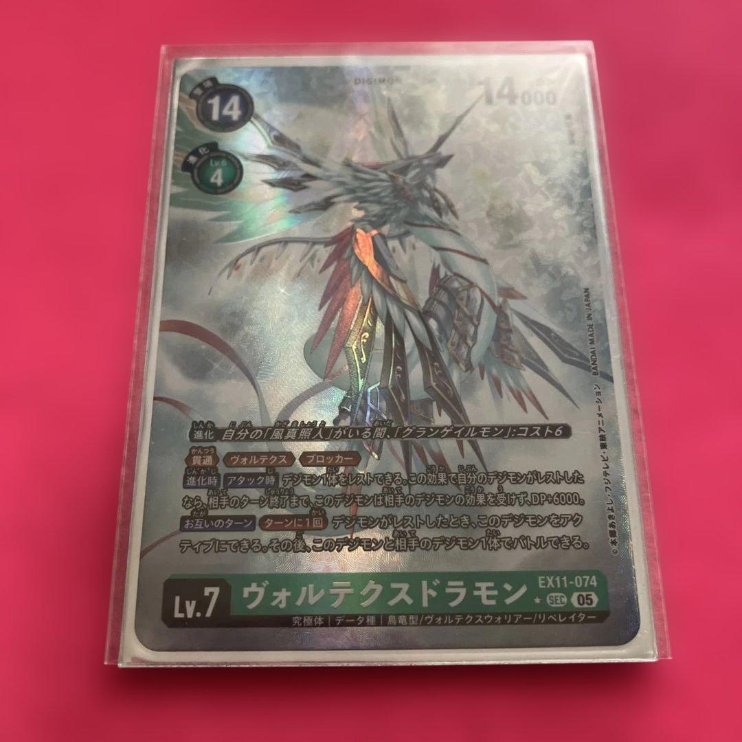 デジモンカード ヴォルテクスドラモン パラレル - メルカリ