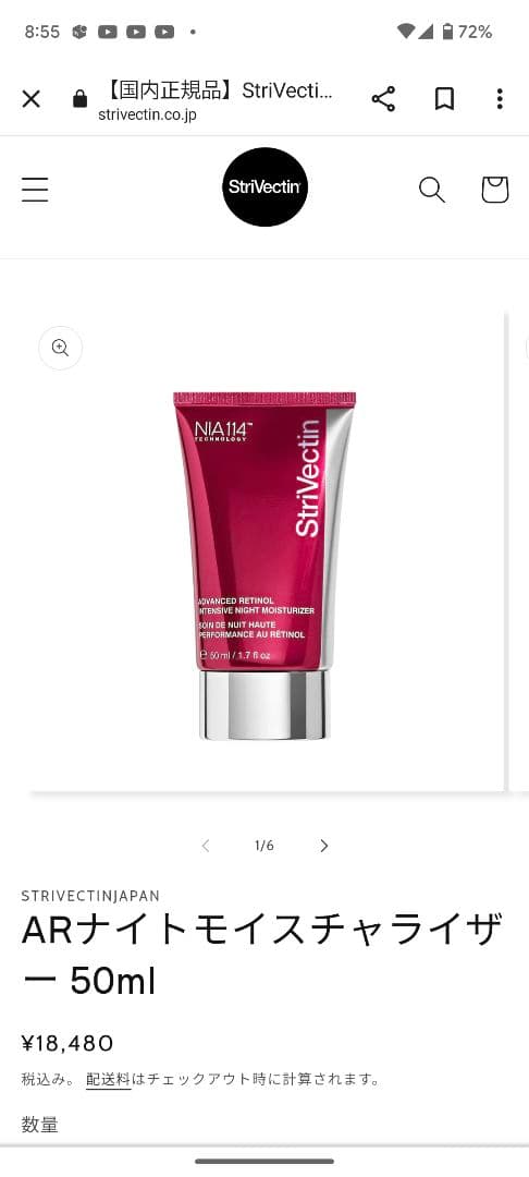 StriVectin ARナイトモイスチャライザー 30ml