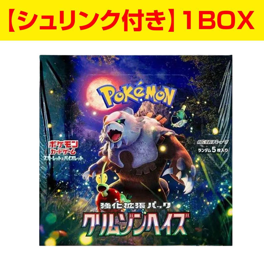 し*ん様 【新品未開封】 クリムゾンヘイズ　シュリンク付き 1BOX