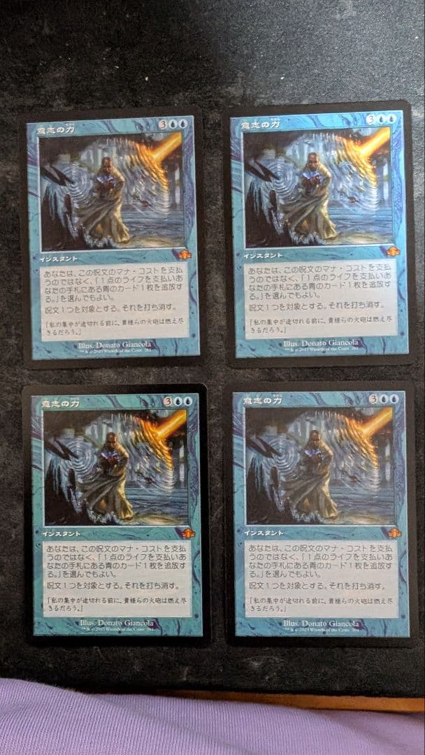 意志の力 4枚セット