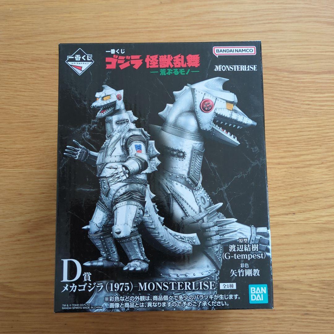 一番くじ ゴジラ D賞 メカゴジラ - メルカリ