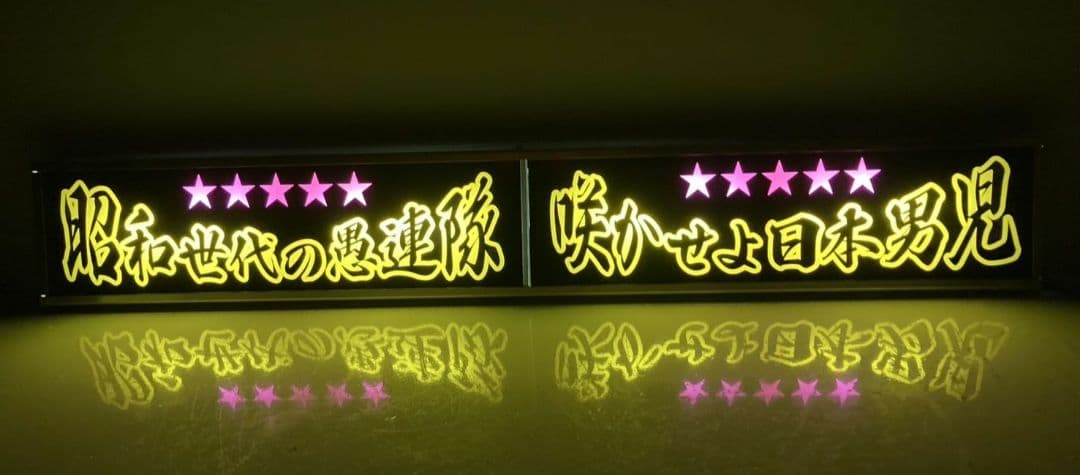 ワンマンアンドン793カーテンレール挟み込み取り付け仕様