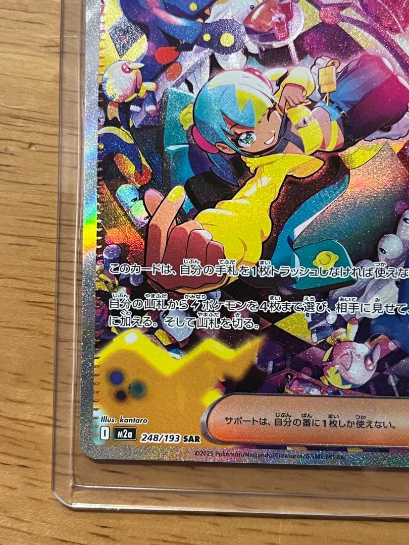 傷あり特価】ポケモンカード カナリィ sar おまけAR6枚 - メルカリ