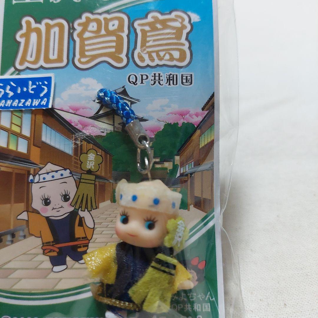 金沢 ご当地キューピー キーホルダー - メルカリ
