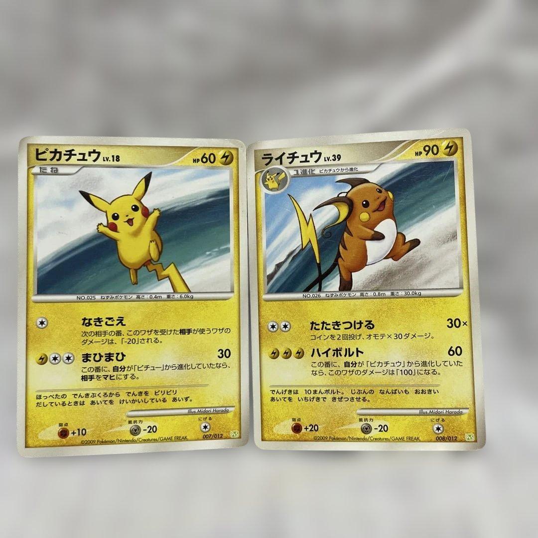 ピカチュウ ライチュウ 進化ライン エクストラ ポケカ - メルカリ