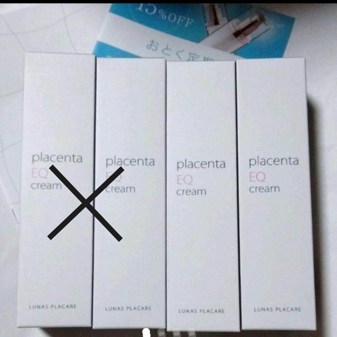 ルーナス　プラケアEQゲルクリーム　2本セット LUNAS (ルーナス) / プラケアEQゲルクリームの公式商品情報｜美容