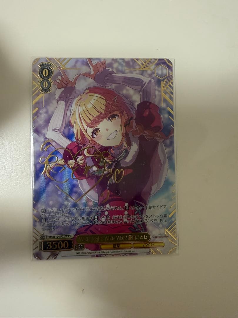 White Night! White Wish! 藤田ことね PR+ プロモ