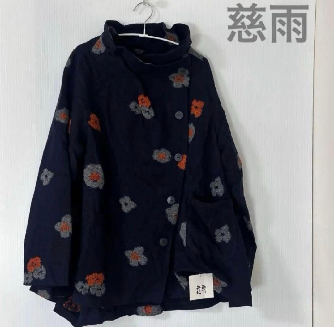 慈雨 センソユニコ JI U ウール花柄コート　ゆったりアウター