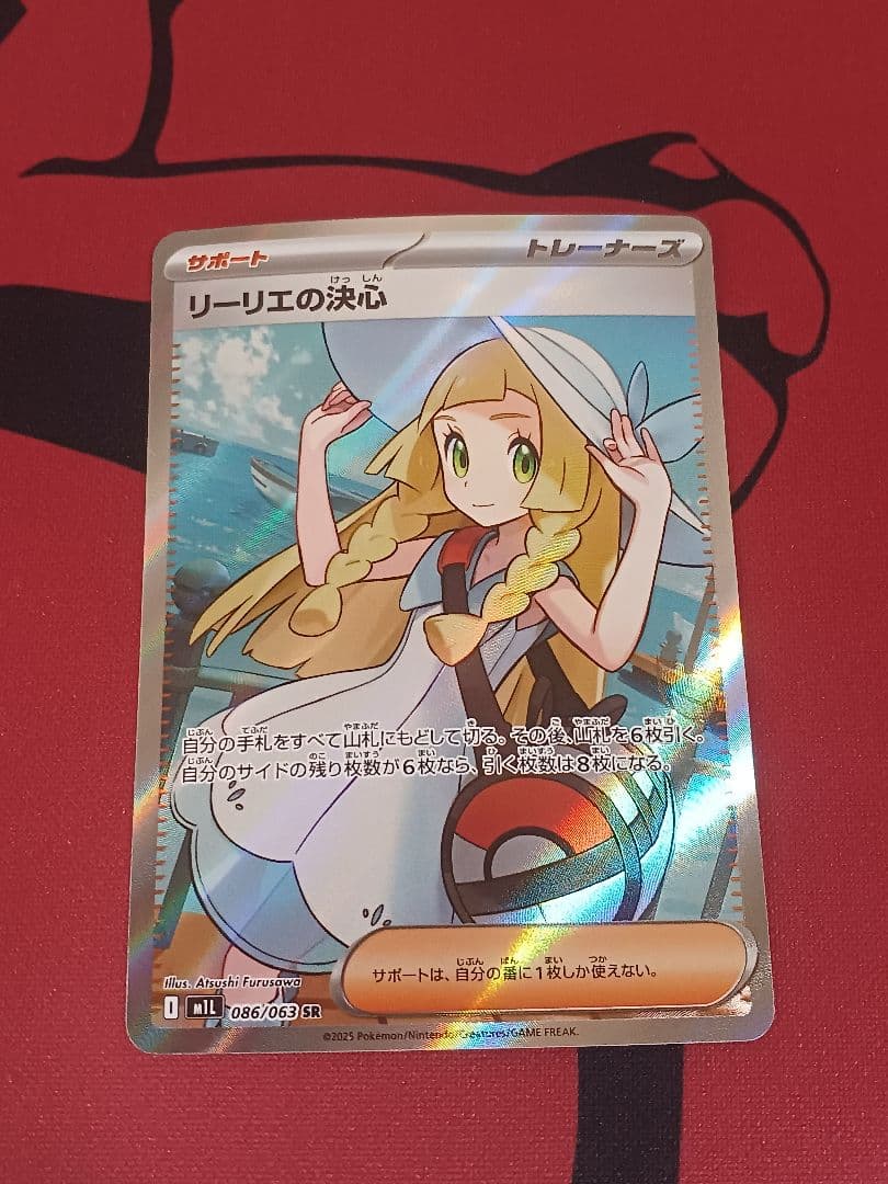 最安値　リーリエの決心 SR 086/063 SR メガブレイブ　M1L