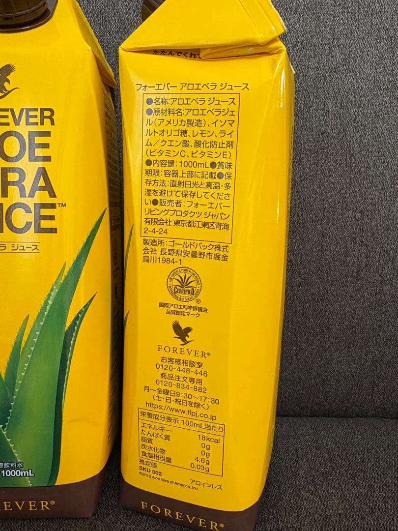Forever Aloe Vera Juice 1000ml 2本セット - メルカリ