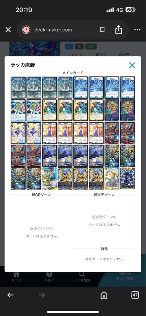 ラッカ庵野 ゾージア パーフェクトペテンシー/微高レート/最終値下げ　にじさんじ ラッカ庵野 ゾージア パーフェクトペテンシー/微高レート/最終値下げ