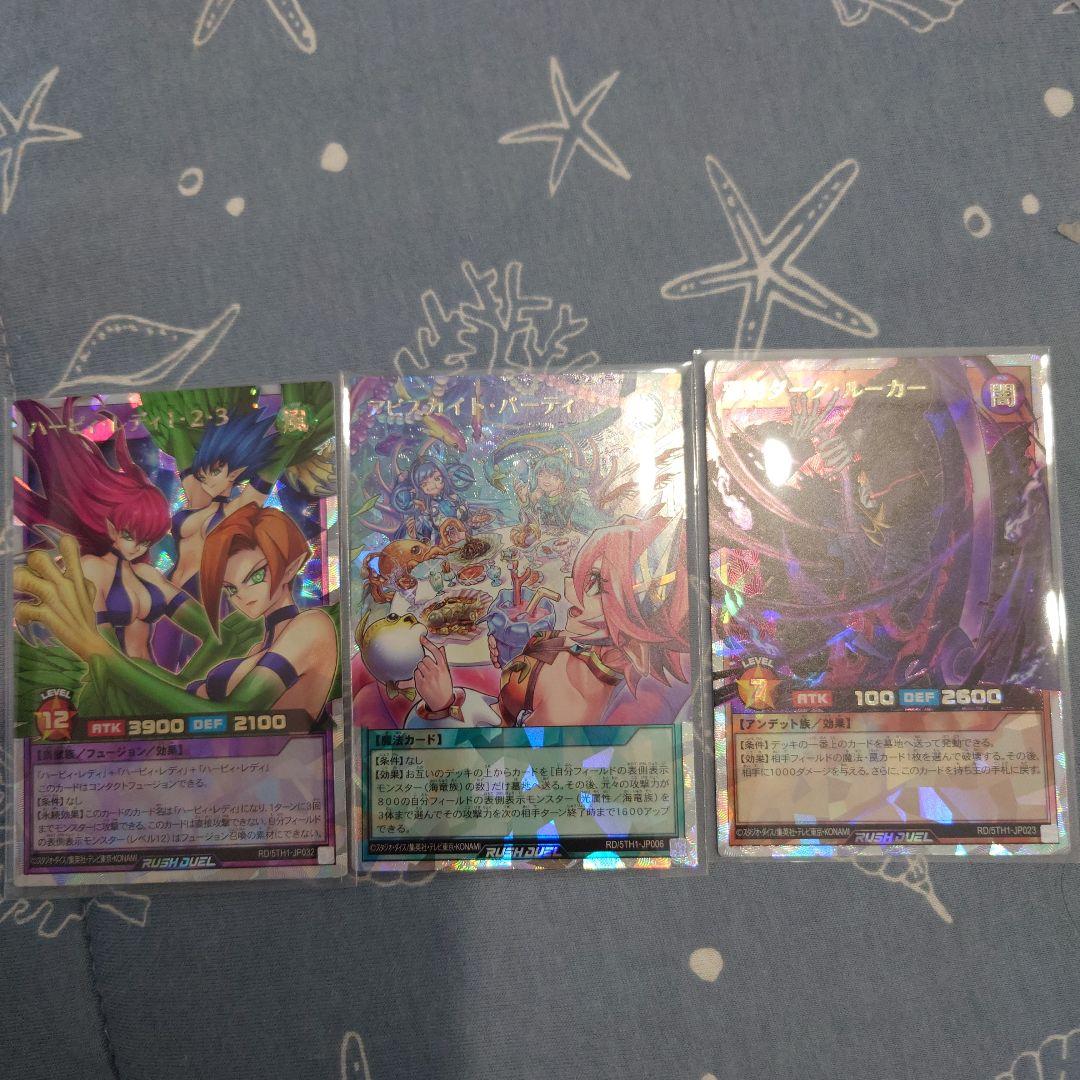 岡*城様 遊戯王 オーバーラッシュレア・アビスカイト・パーティー他