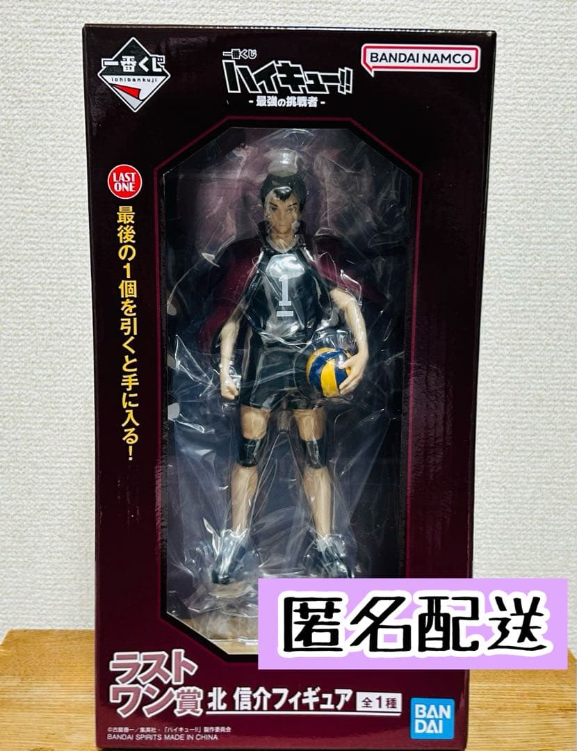 一番くじ　ハイキュー　最強の挑戦者　ラストワン賞 北信介 フィギュア
