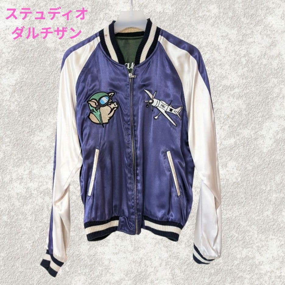 ステュディオ ダルチザン リバーシブルスカジャン サテン Mサイズ