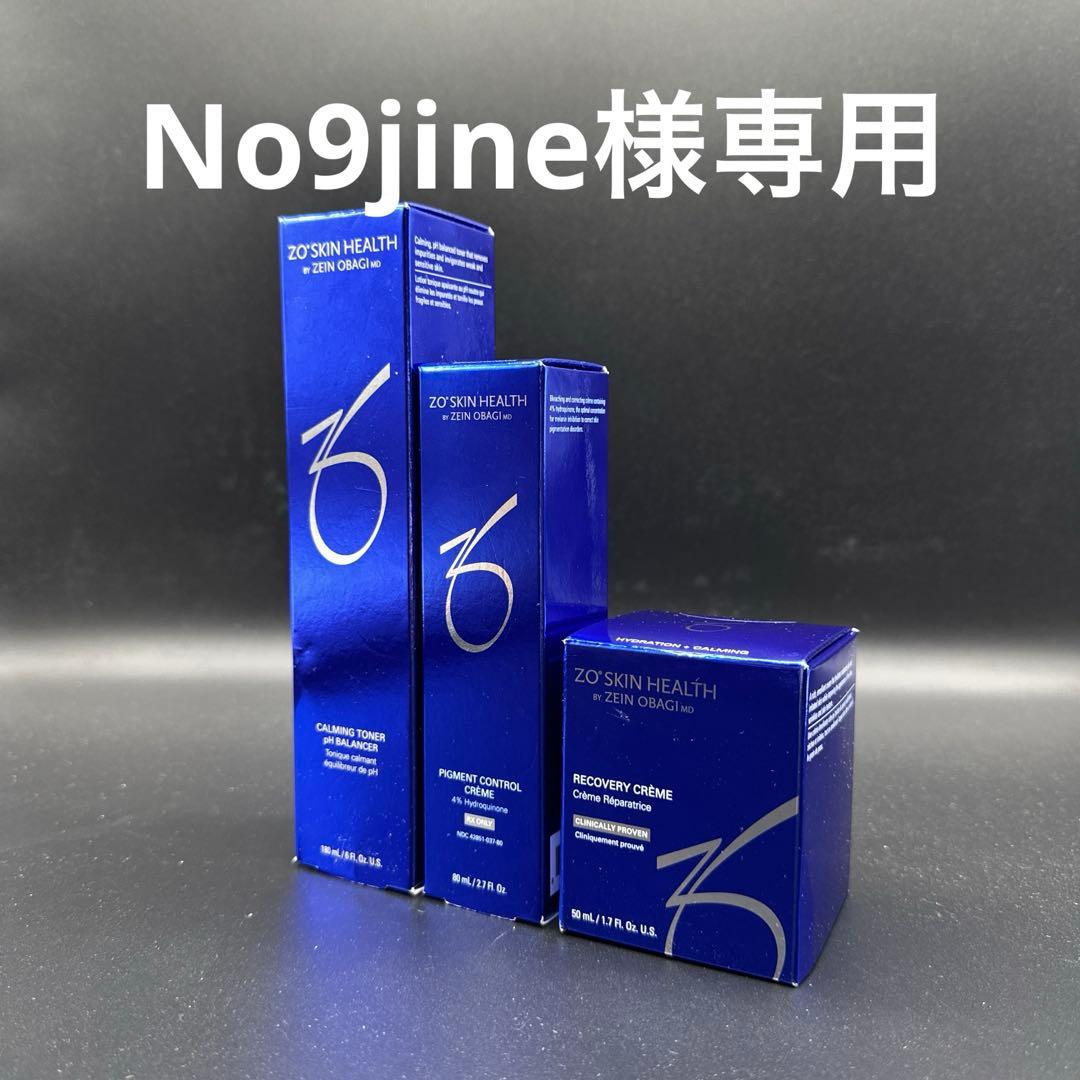 No9jine　ゼオスキンヘルス3点セット