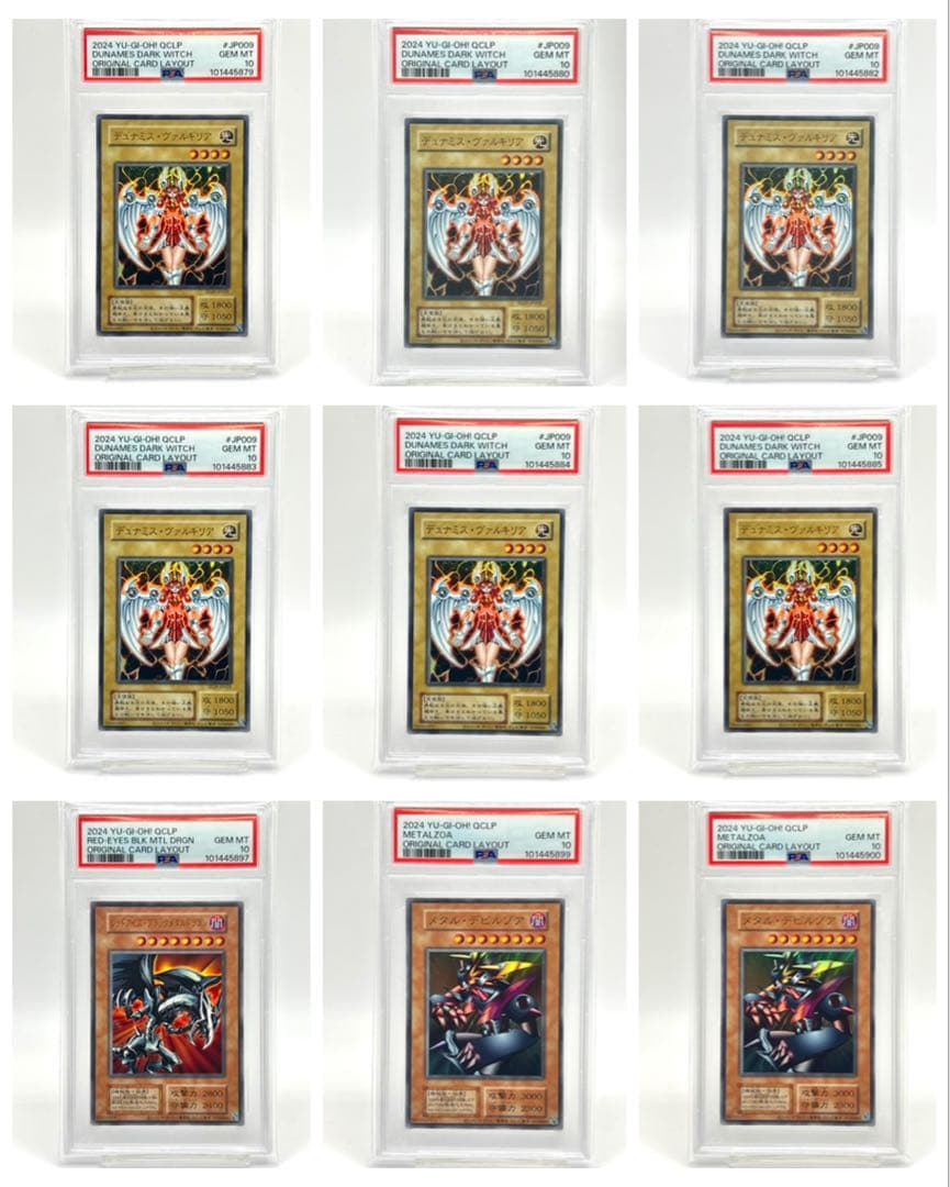 PSA10 遊戯王カード まとめ売り 67枚 - メルカリ