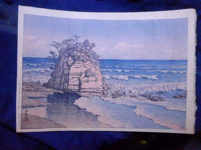 貴重！川瀬巴水の新版画「河原子　エボシ岩　昭和二十年作」　渡邊印あり