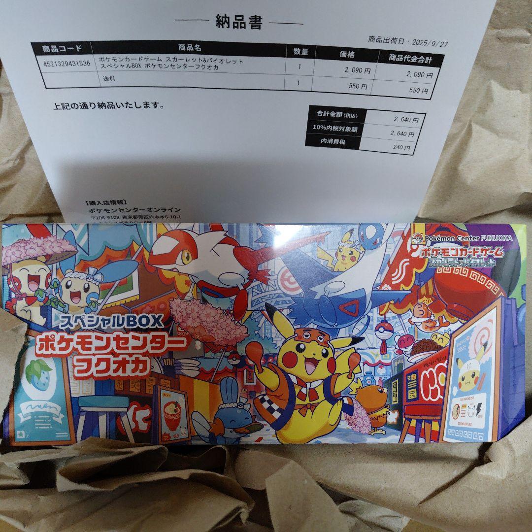 旧裏 拡張シート 未剥がし 緑版 #02 オーヤマのピカチュウ シオンタウン