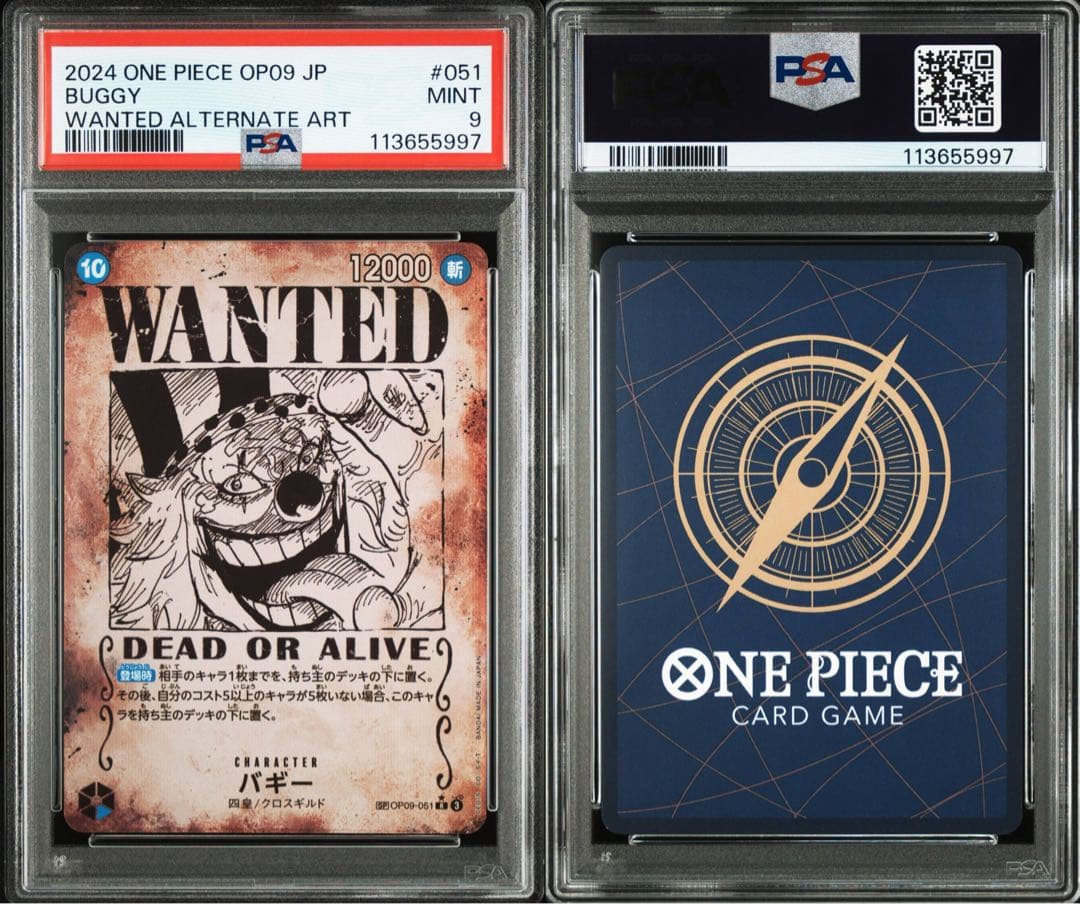 【PSA9】 バギー 手配書 OP09-051 バギー(パラレル/手配書)【R/P】{OP09-051} - カードラッシュ ワンピース