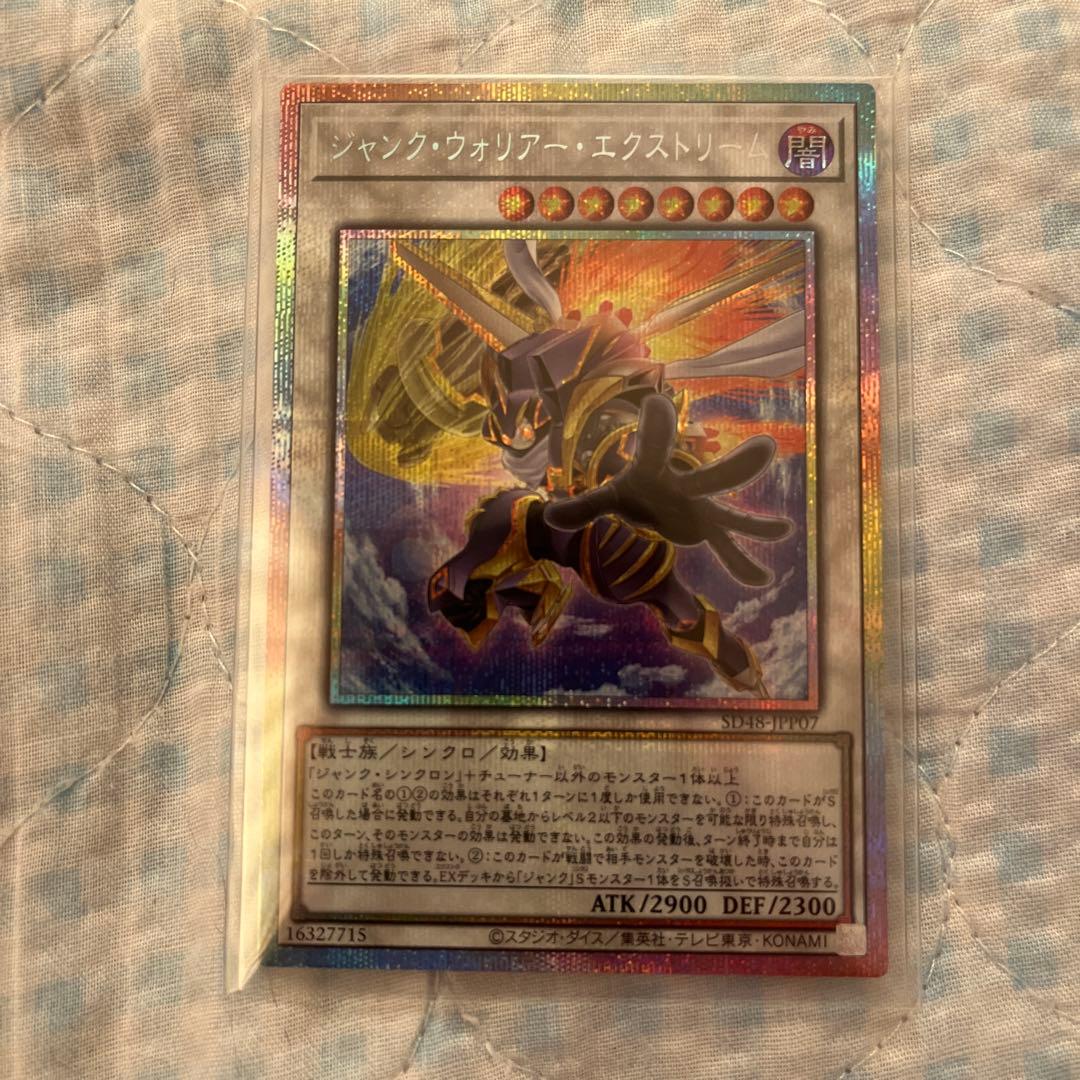 遊戯王 ジャンクウォリアー エクストリーム - メルカリ