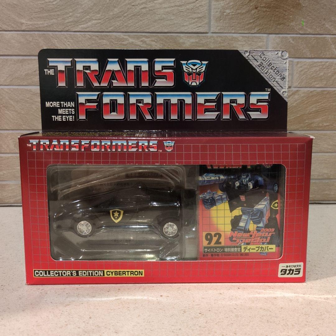 トランスフォーマー 復刻版 サイバトロン 特別捜査官 ディープカバー
