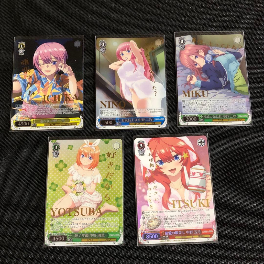 一花・二乃・三玖・四葉・五月 SPカード(ヴァイスシュヴァルツ) ナイトウェア 一花＆二乃＆三玖＆四葉＆五月(PR)(5HY-W101-P02