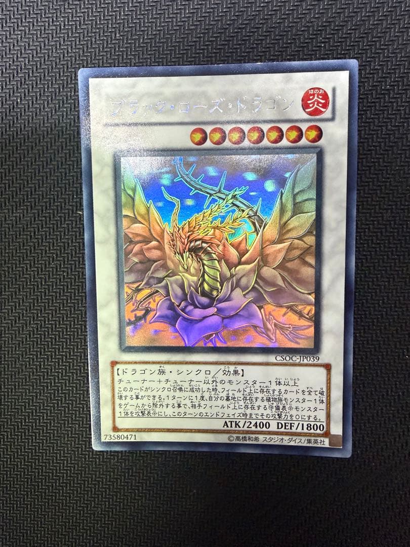 ブラックローズドラゴン ホログラフィック 日本語 - メルカリ