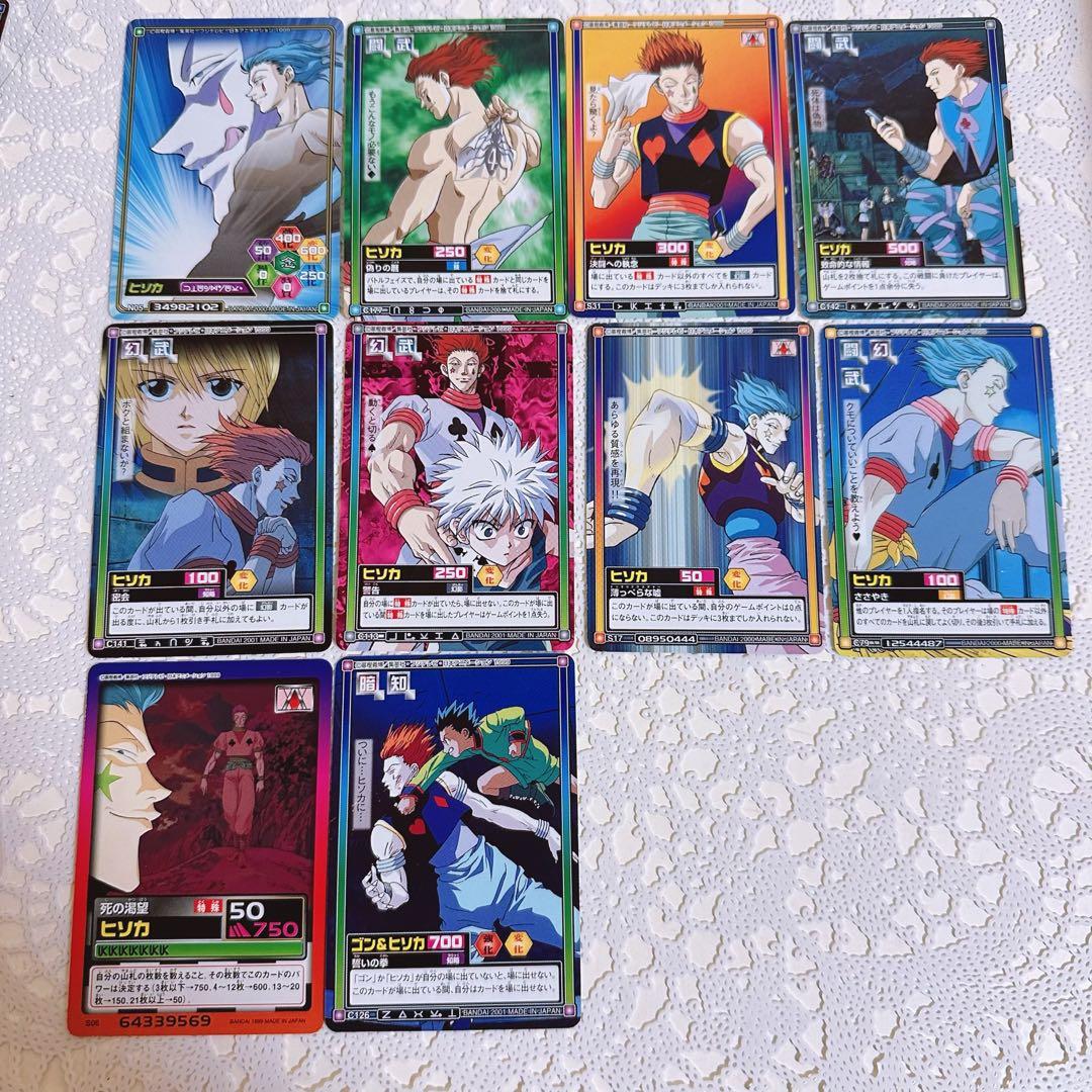 HUNTER×HUNTER ハンターハンター ヒソカ　カードダス　10枚