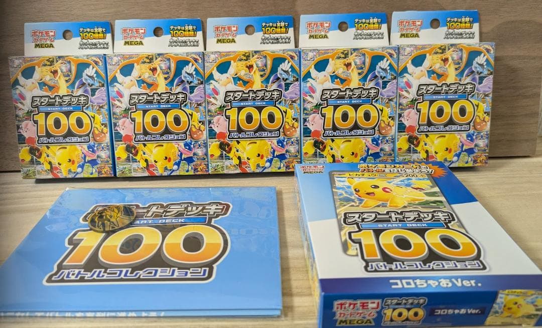 スタートデッキ１００ バトルコレクション 5箱＋コロちゃおVer付