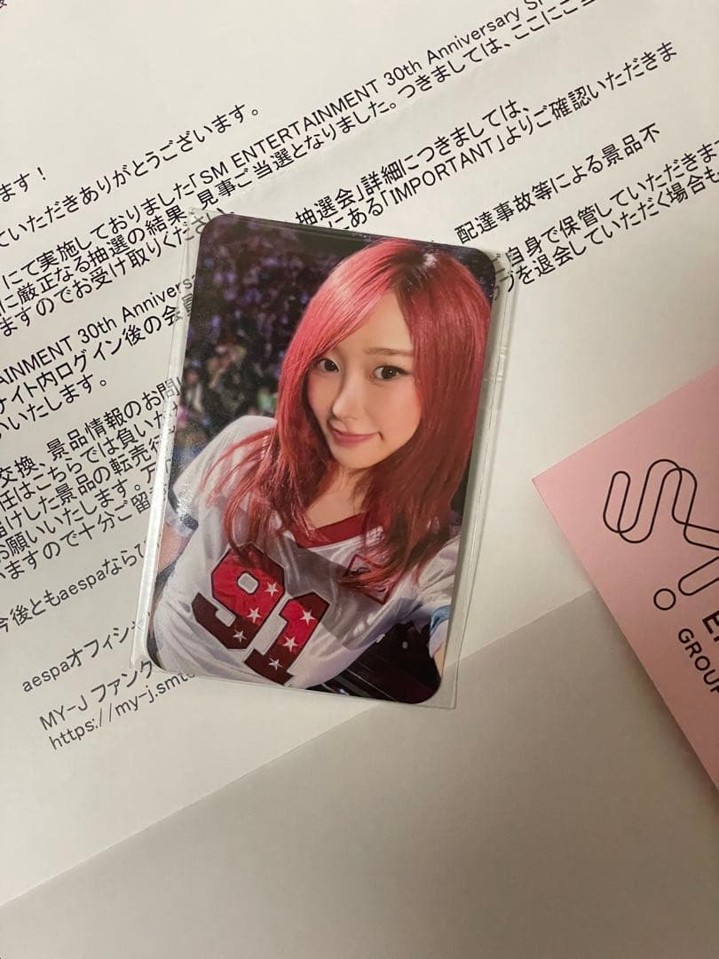 aespa GISELLE ジゼル SM30th JPFC限定抽選会 E賞トレカ