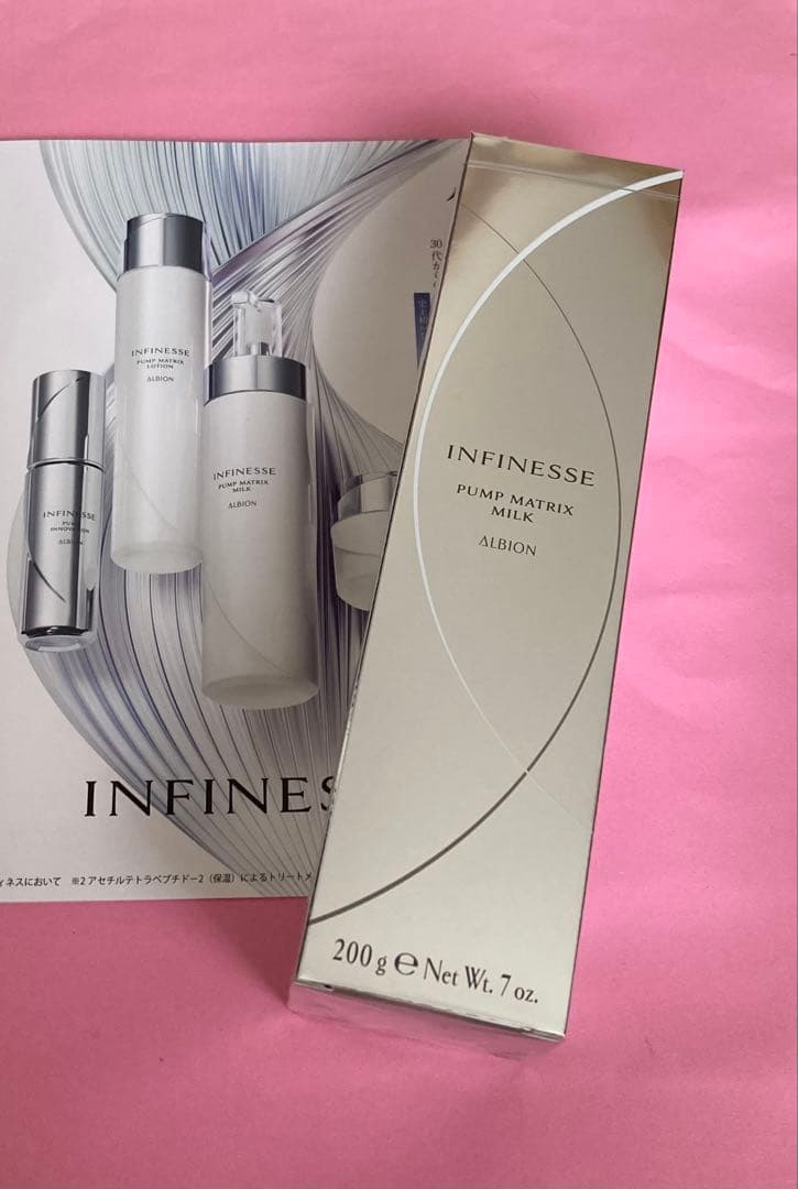 アルビオン アンフィネス パンプ マトリクスミルク 正規品 新品 未開封