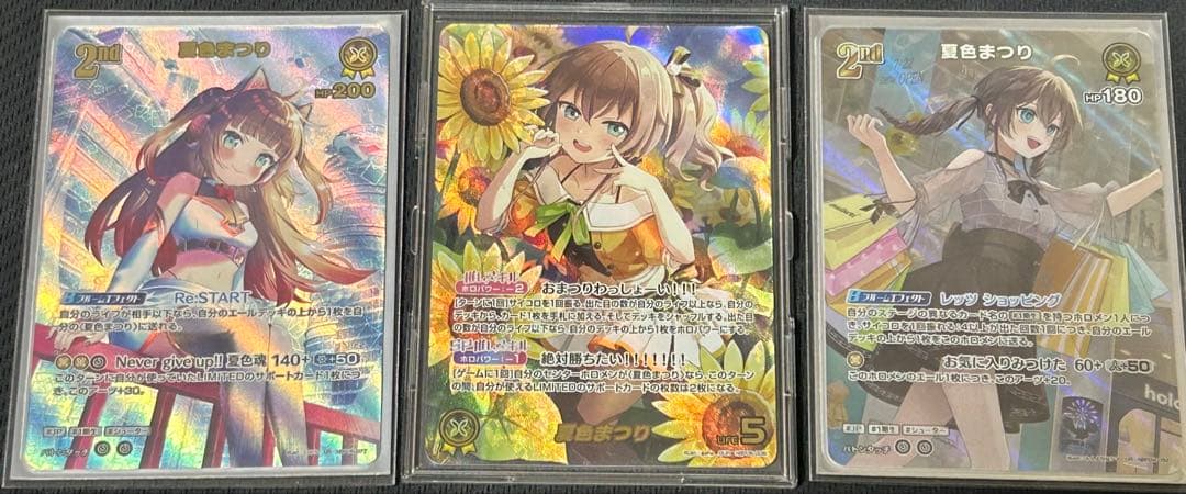 ホロライブカードゲーム　ホロカ　 夏色まつり　OUR 夏色まつり【ホロカトレカ高価買取価格査定：CBトレコロ】