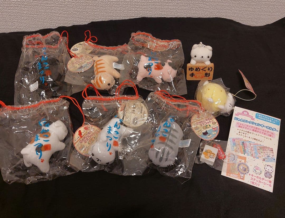 にゃんにゃんにゃんこ ★ にゃんこまつり にゃんこすくい 温泉