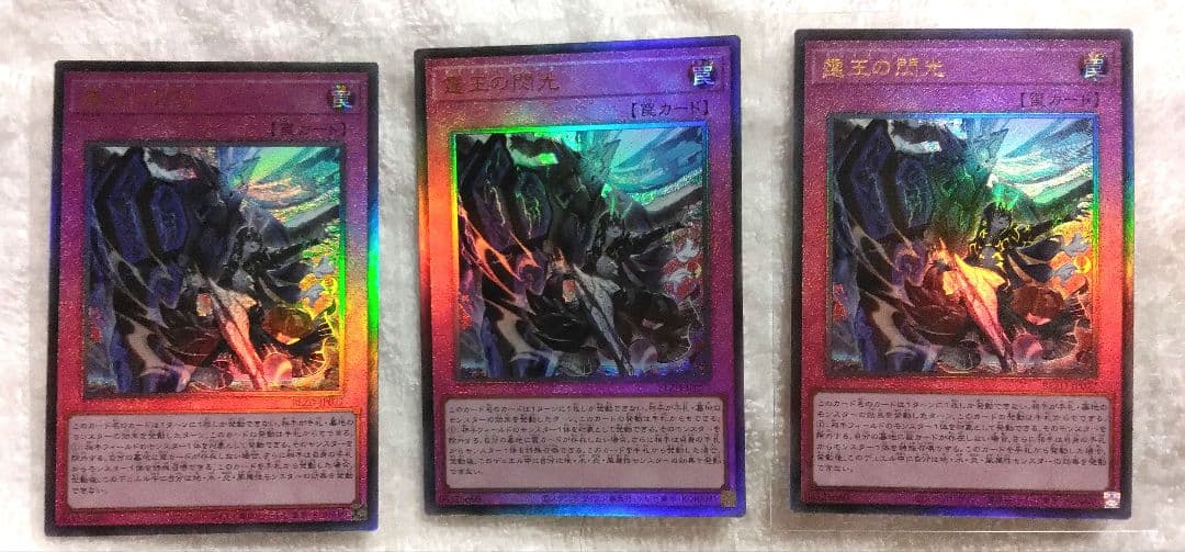 ドミナススパーク　レリーフ　3枚 ドミナススパーク レリーフ アルティメットレア 3枚 遊戯王 - メルカリ
