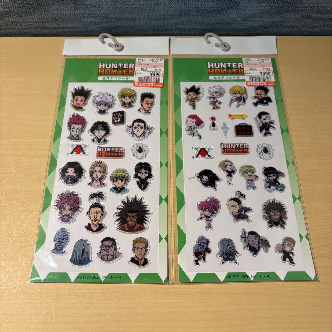 しまむら ハンターハンター HUNTER×HUNTER 立体デコシール 全2種