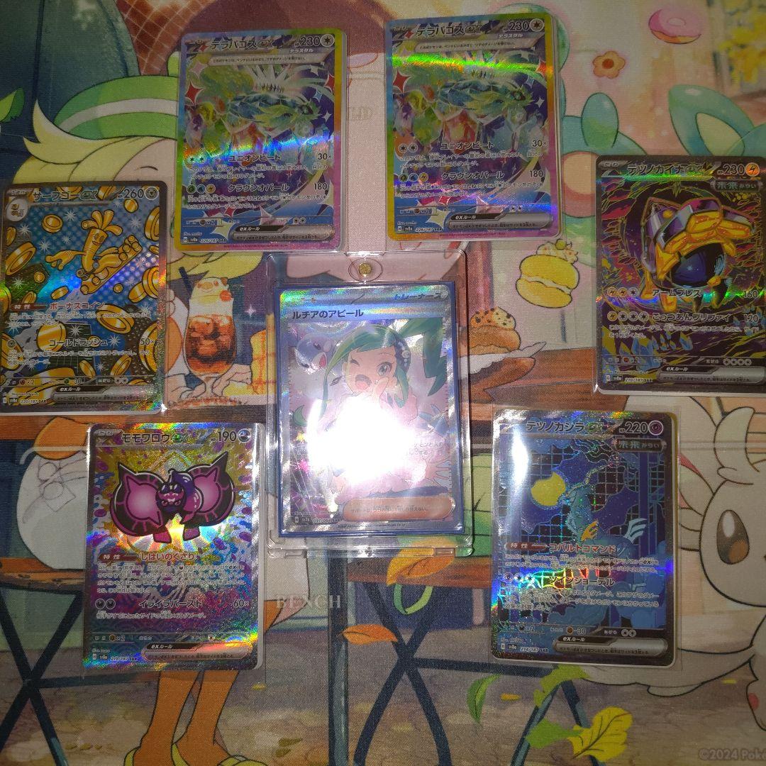 ワ*タ様 ルチアのアピールSAR テラスタルSAR6枚セット ルチアのアピール 091/064 SAR｜ポケカシングルカード通販｜Cloveストア