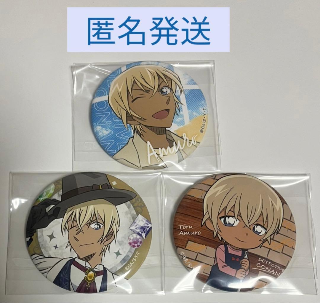 名探偵コナン 安室透 缶バッジ 3個セット - メルカリ