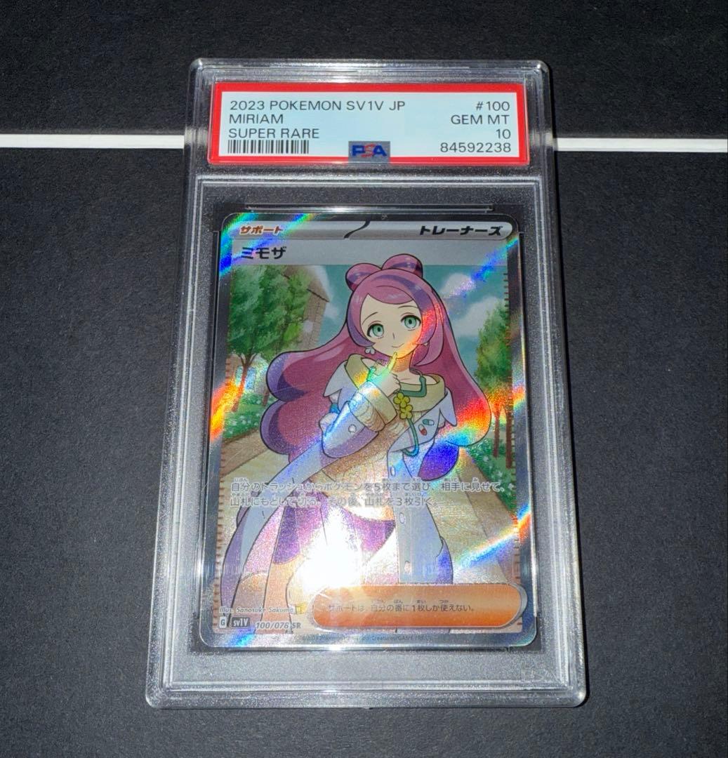 PSA10] フウロ SR ミモザ SR 2枚 - メルカリ