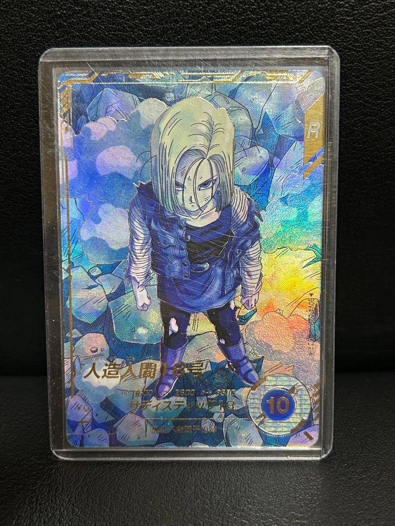 SDV4-028 人造人間18号パラレル ★ドラゴンボール スーパーダイバーズ