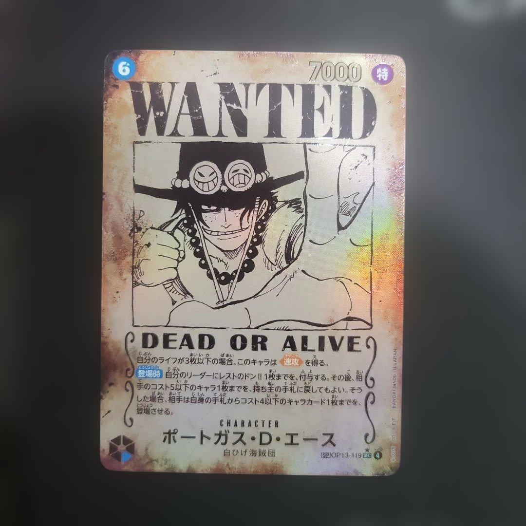 ポートガス・D・エース SEC SP(スペシャルカード) OP13-119