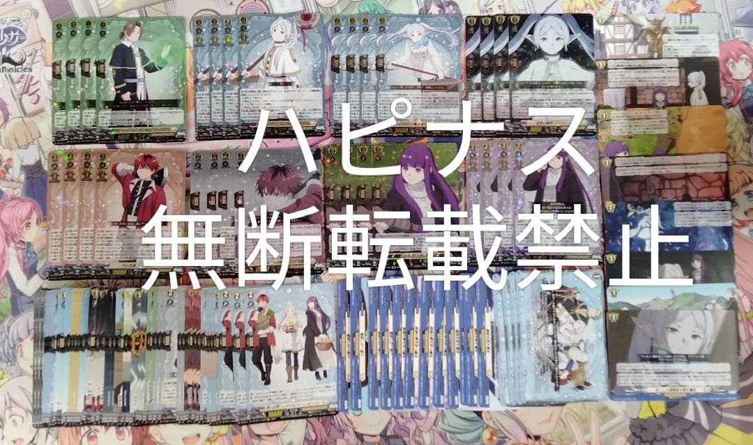 ヴァンガード　武奏烈華　フリーレン　EXRRR以下4コン　セットオーダーは1枚