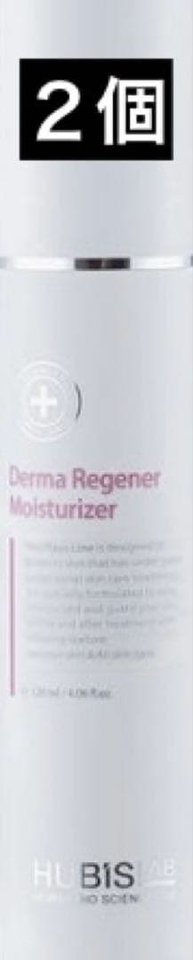 HUBIS LAB ポストレイズ ダーマ RG モイスチャライザー 120ml